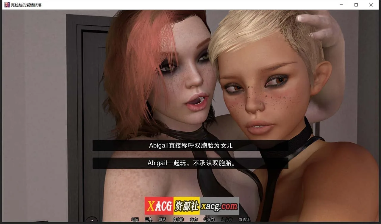 【欧美SLG/汉化/动态】克拉拉的爱情酒店V1.0 完结汉化版【PC+安卓/3G】 畅玩游戏 预览第6张-XACG动漫资源社——中文ACG动漫游戏社区 【欧美SLG/汉化/动态】克拉拉的爱情酒店V1.0 完结汉化版【PC+安卓/3G】 畅玩游戏 预览第6张