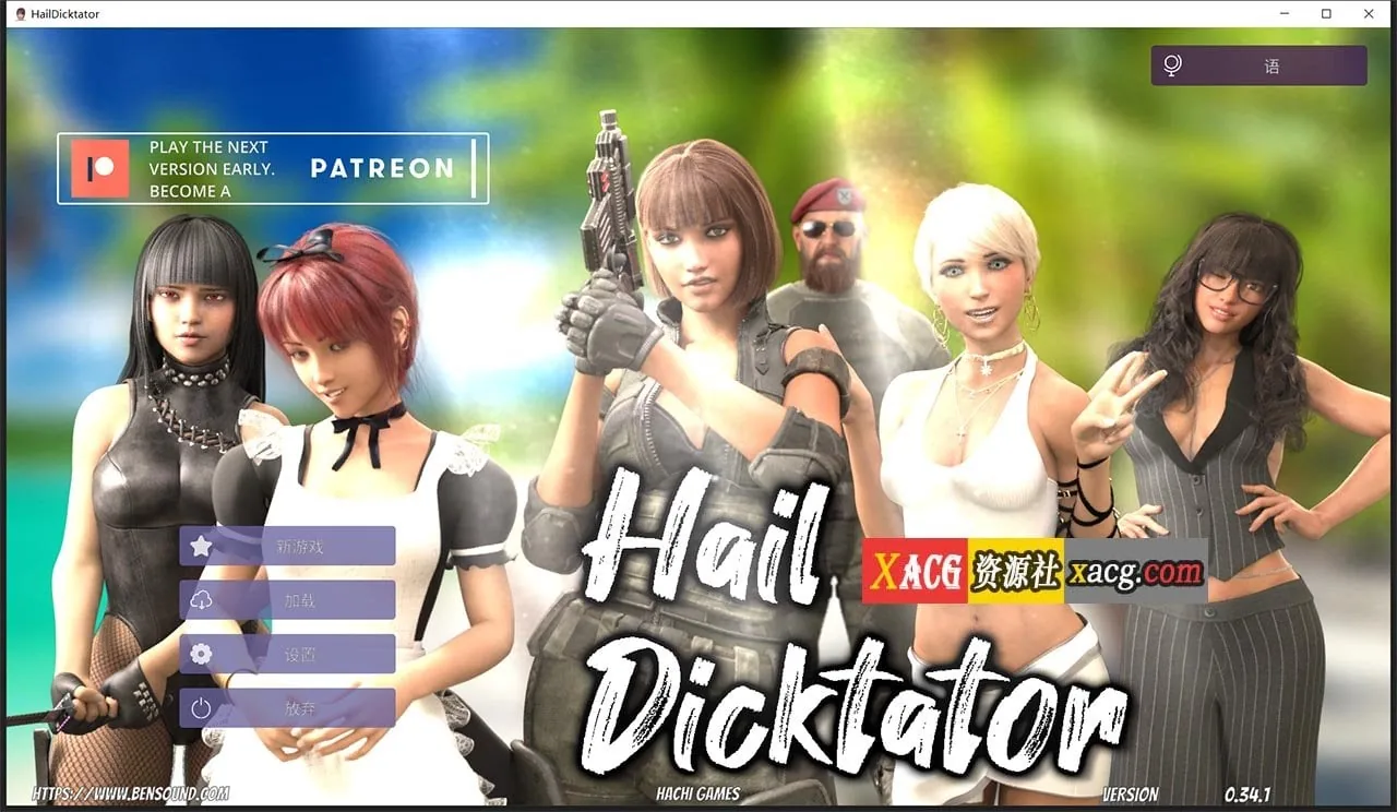 冰雹独裁者 Hail Dicktator V0.36.1 官方云汉化版【经营SLG】【动态】/官中/ [PC+安卓] 〔4G〕
