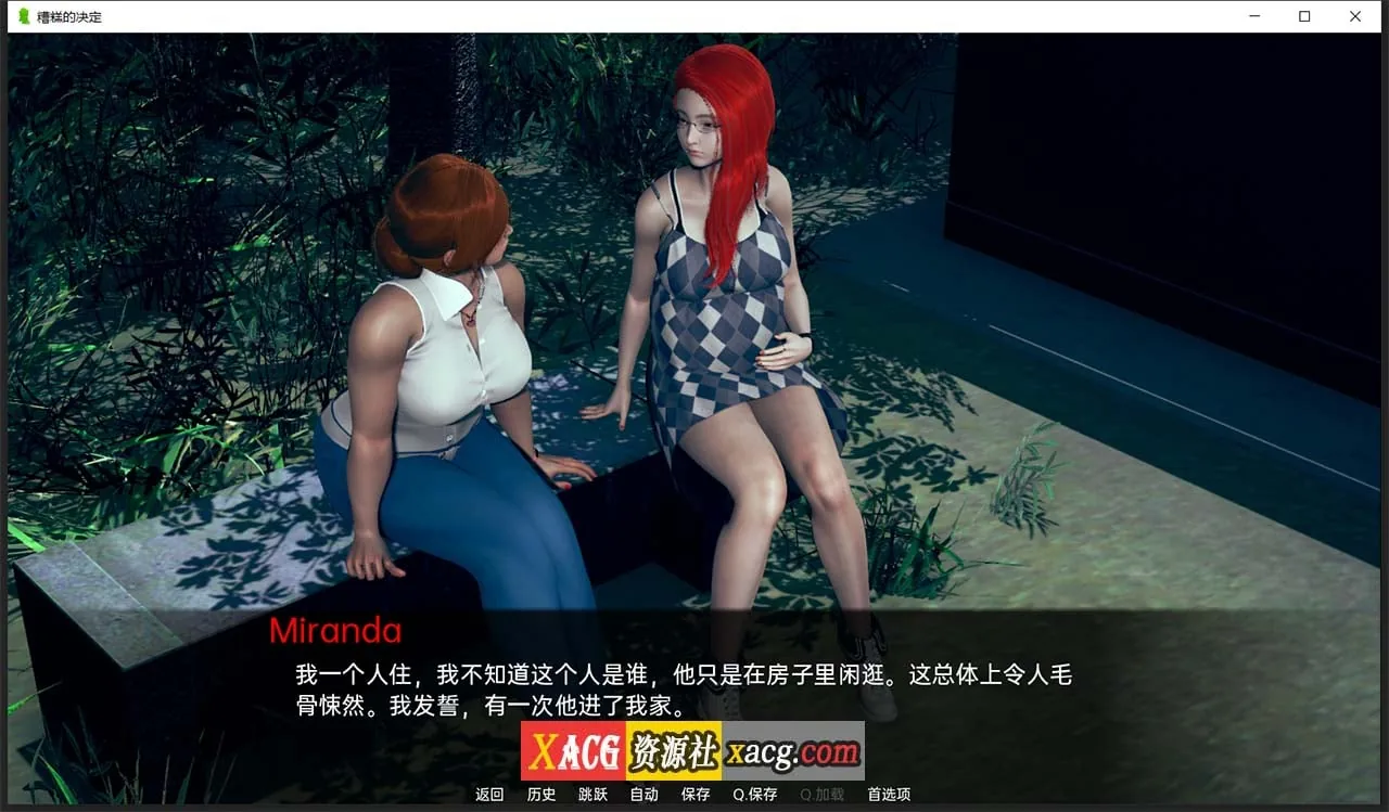 【亚洲风SLG/汉化/动态】糟糕的决定 V0.2.5 汉化版【PC+安卓/3G】 畅玩游戏 预览第3张-XACG动漫资源社——中文ACG动漫游戏社区 【亚洲风SLG/汉化/动态】糟糕的决定 V0.2.5 汉化版【PC+安卓/3G】 畅玩游戏 预览第3张