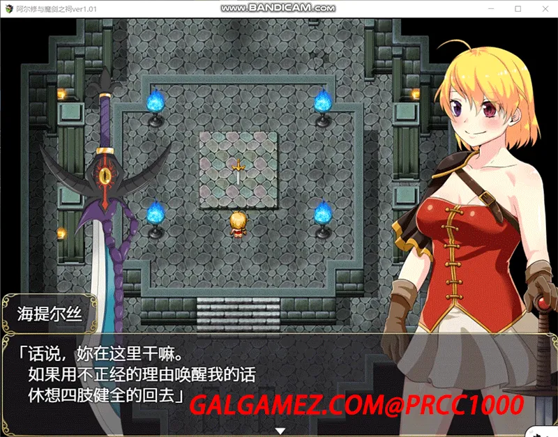 【ARPG/中文/动态CG】阿尔修与魔剑之祠 V1.01 DL官方中文版【400M】 畅玩游戏 预览第5张-XACG动漫资源社——中文ACG动漫游戏社区 【ARPG/中文/动态CG】阿尔修与魔剑之祠 V1.01 DL官方中文版【400M】 畅玩游戏 预览第5张