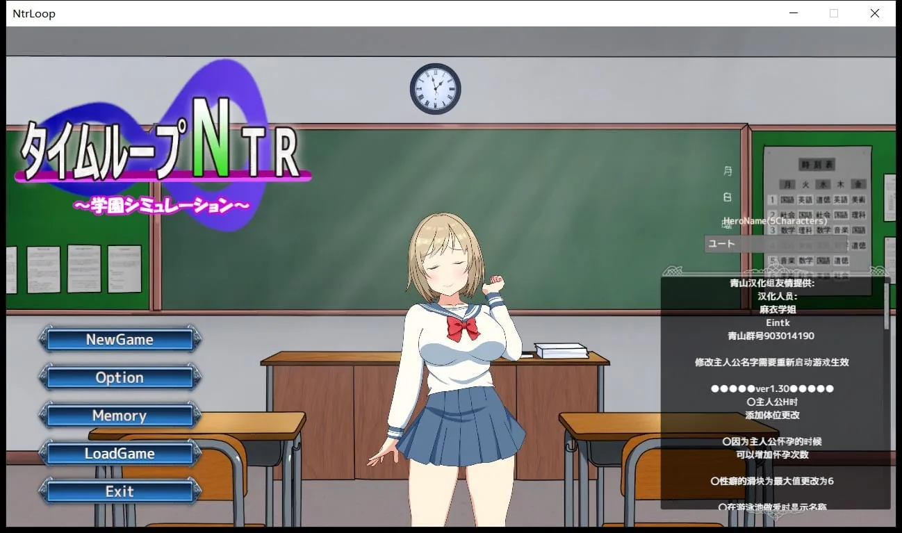 【NTR循环 V1.30 精翻汉化版+前作超H酒馆】新汉化/绿帽养成SLG/动态/3.4G。
