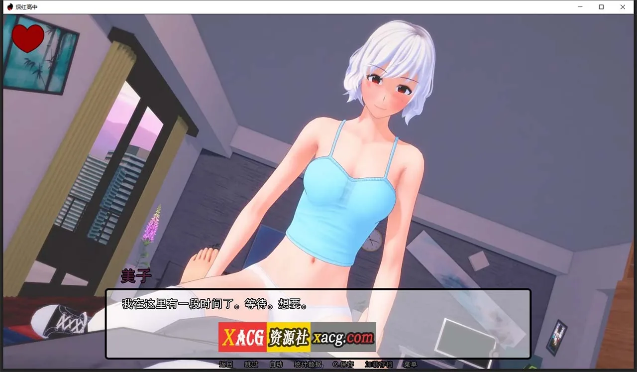 《Crimson High／深红高中》游戏截图 3