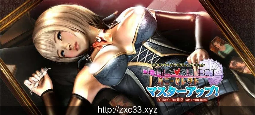 HoneySelect 4K整合 Ver21.0 中文至尊豪华-整合版 [3D/I社]
