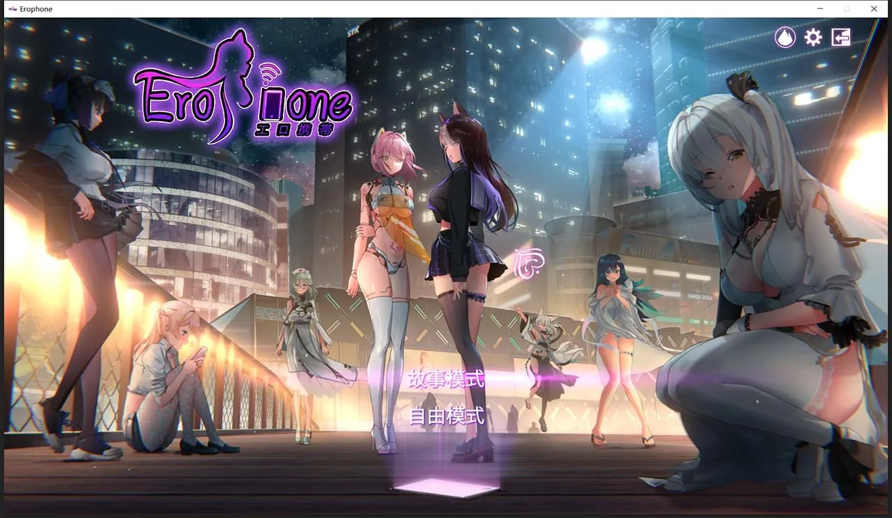 工口携带-Erophone【互动解谜SLG/全动态/中文】STEAM官方步兵版（新作/900M）