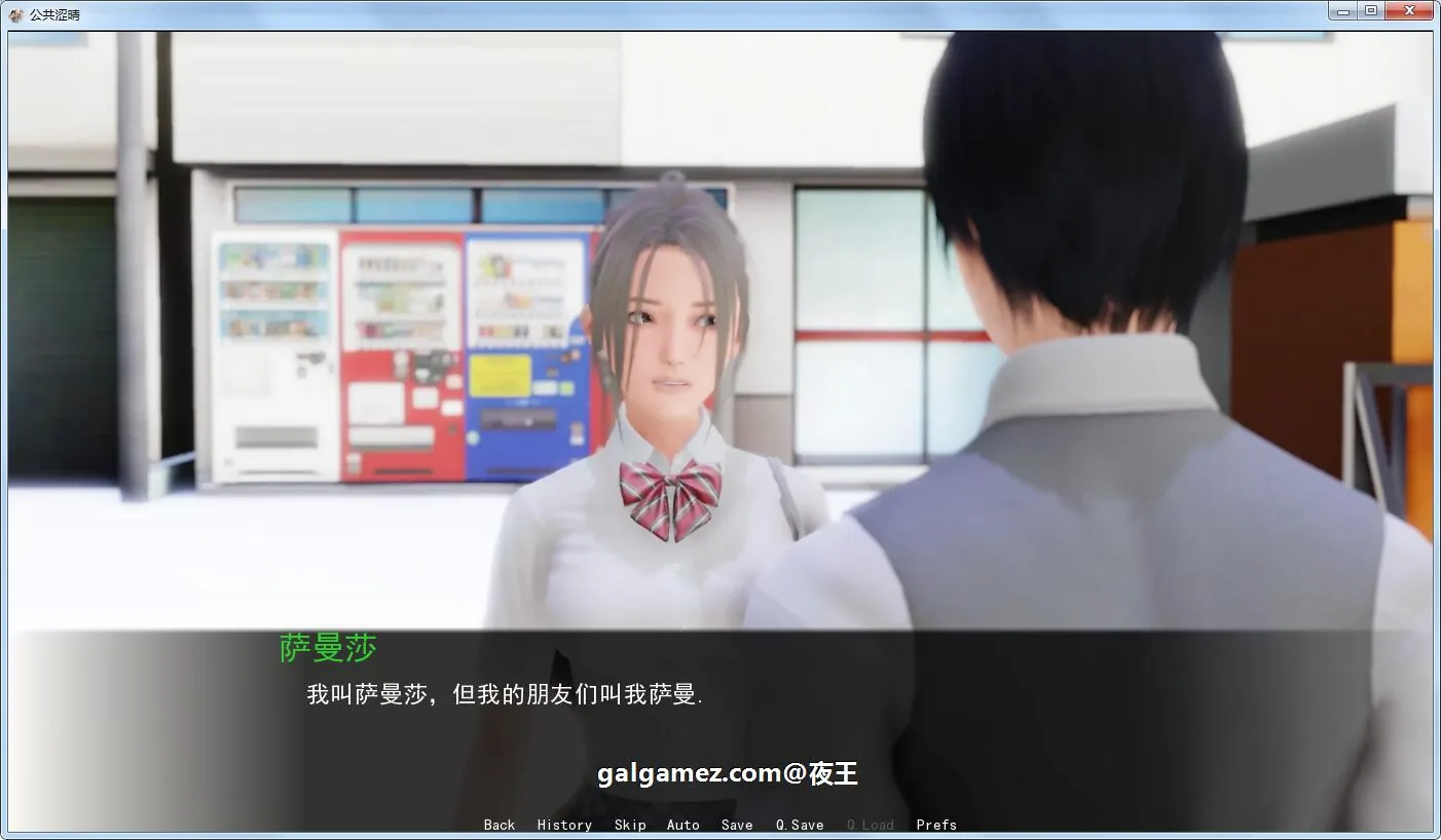 【沙盒SLG/汉化/动态】公共色晴！V0.50 精翻高压汉化版+CG【PC+安卓/更新/1G】 畅玩游戏 预览第3张