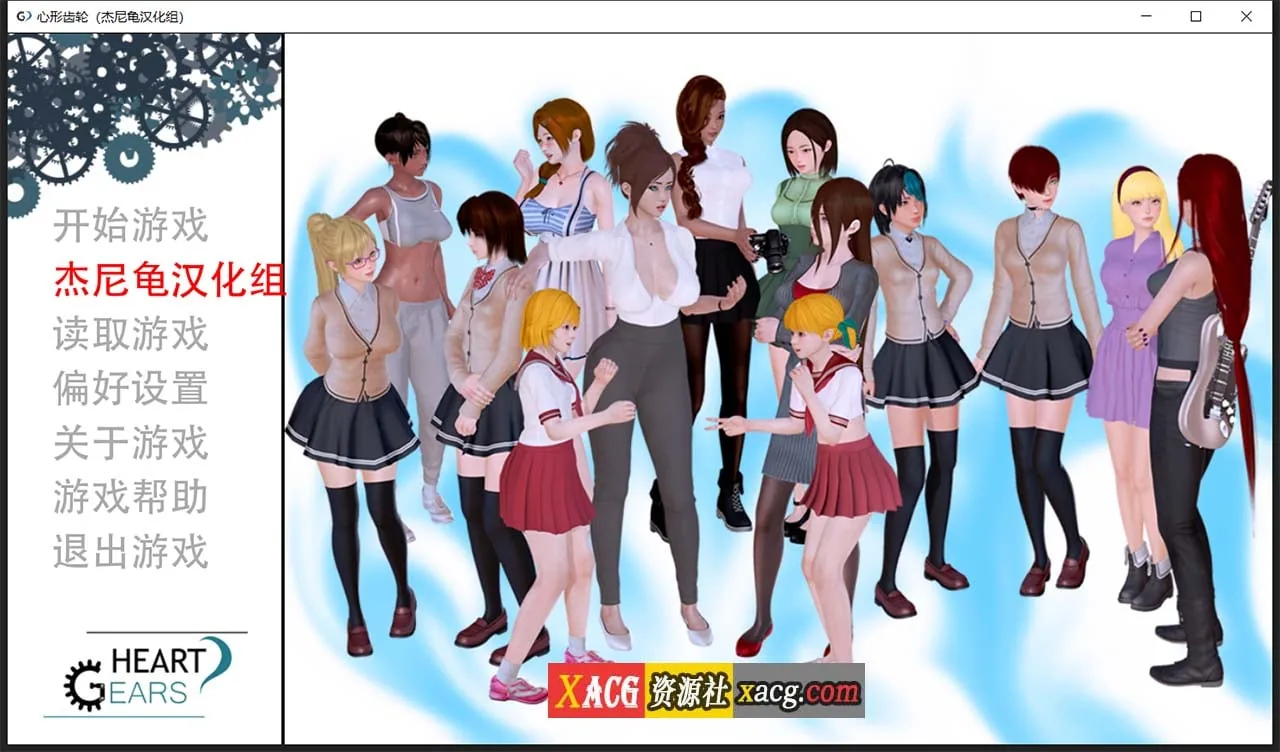 心形齿轮 V0.58 精翻汉化版 [亚洲风SLG/汉化/动态] 〔PC+安卓/3G〕
