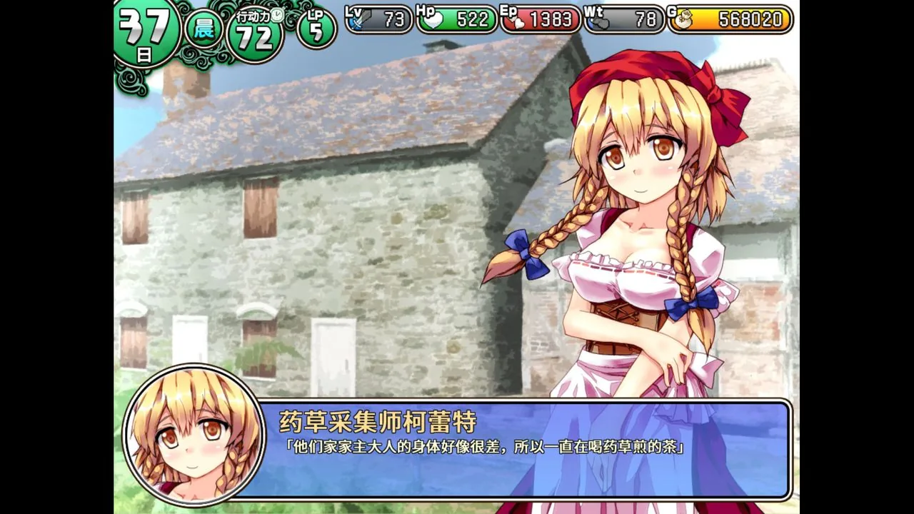 【RPG游戏/中文/步兵】遗迹之森与梦魔之药 v1.0.0.10 官方中文步兵版 【新作/1.3G】 畅玩游戏 预览第10张