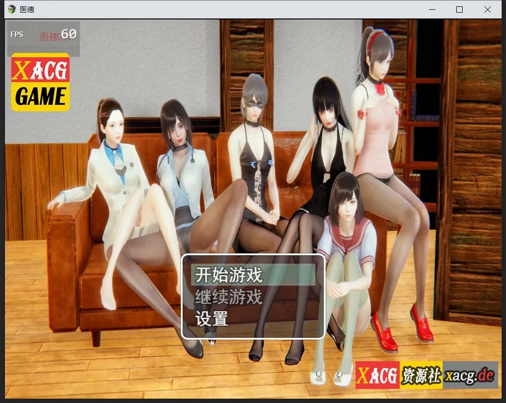 医德 Ver2.50 官方中文版 + 全CG [国产RPG/中文/步兵/中文CV] 〔PC+安卓/4G〕