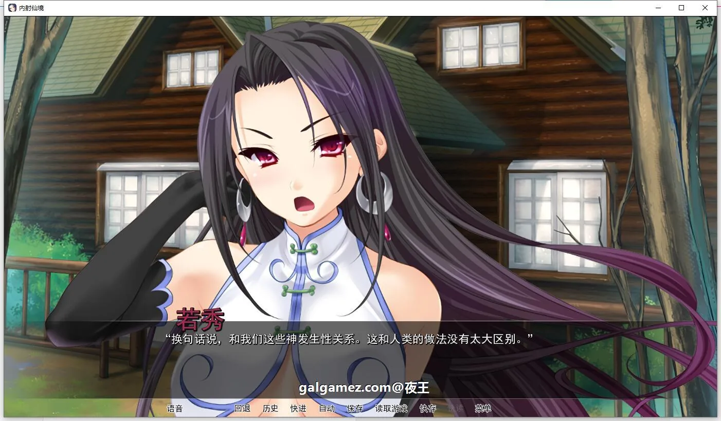 【ADV拔作/汉化】用种子来净化女神！内“射”仙境！精翻汉化版【新汉化/PC+安卓/3G】 畅玩游戏 预览第7张