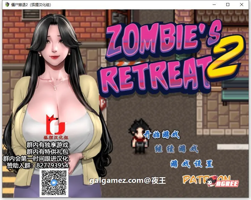 僵尸生活2：进退维艰 V0.10 精翻汉化版+前作完结【神作RPG/汉化/动态】〔新作/3.2G〕
