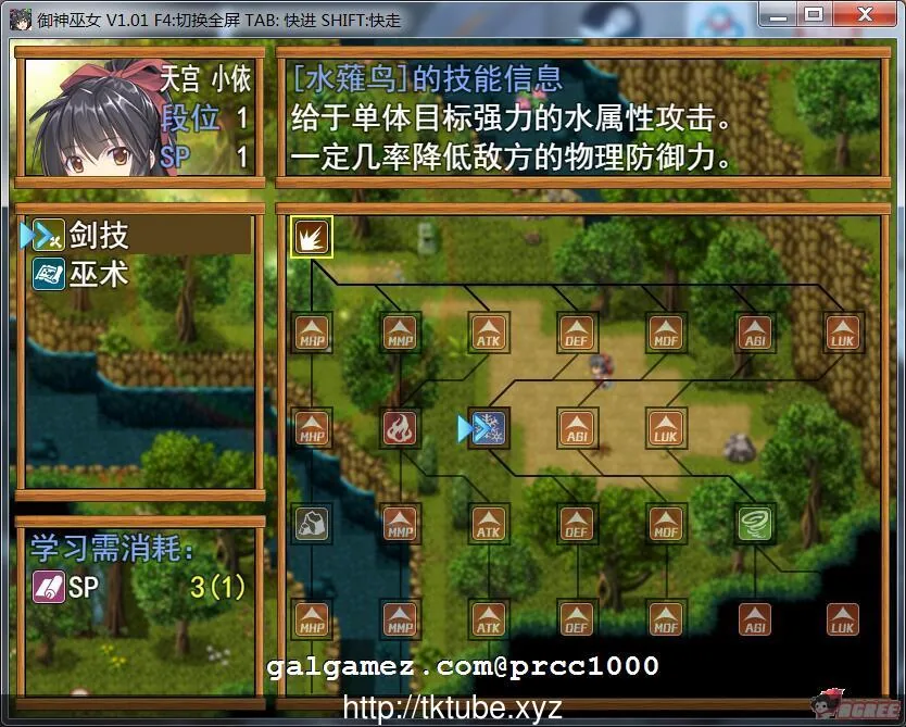 【RPG/中文/步兵】御神巫女IF!V1.4官方中文更新版+全CG存档+攻略【更新/PC+安卓/2.8G】 畅玩游戏 预览第7张-XACG动漫资源社——中文ACG动漫游戏社区 【RPG/中文/步兵】御神巫女IF!V1.4官方中文更新版+全CG存档+攻略【更新/PC+安卓/2.8G】 畅玩游戏 预览第7张