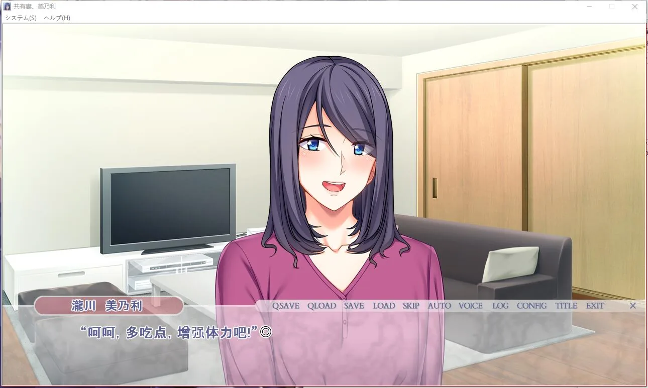 【拔作ADV/汉化】共享老婆:美乃利 完整汉化版 【PC+安卓模拟器/1G】 畅玩游戏 预览第2张-XACG动漫资源社——中文ACG动漫游戏社区 【拔作ADV/汉化】共享老婆:美乃利 完整汉化版 【PC+安卓模拟器/1G】 畅玩游戏 预览第2张