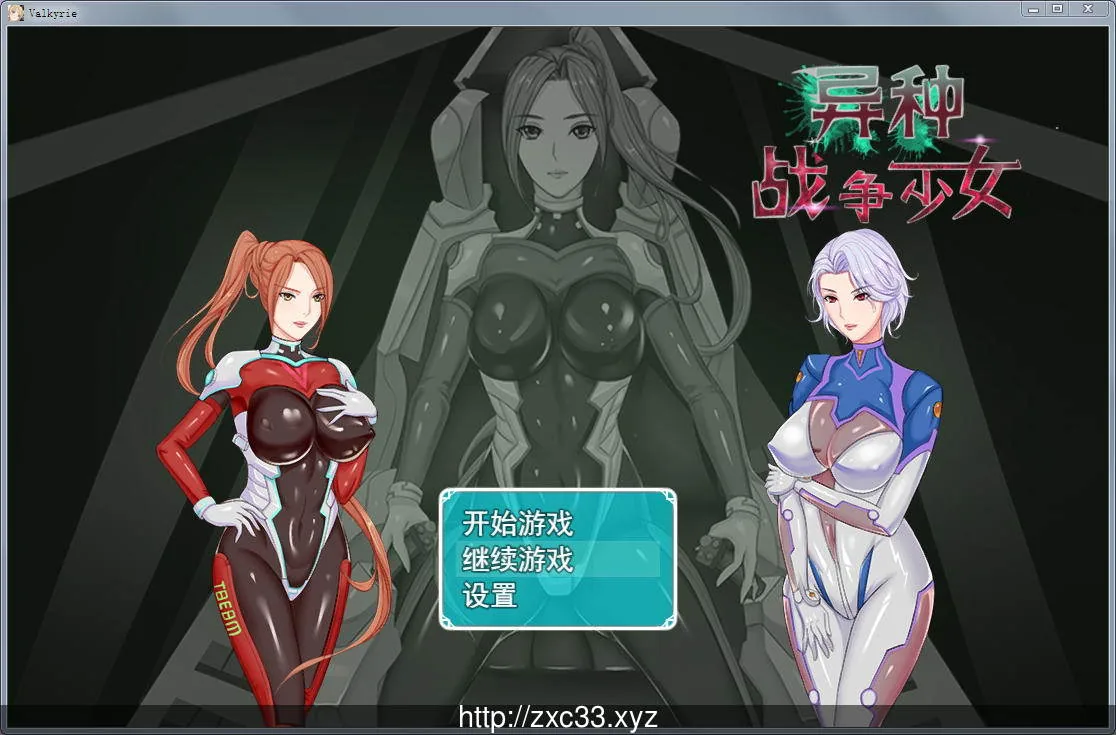 异种战争少女（官方中文步兵版）〔全CV〕 [国人RPG/980M] 全CG存档+攻略