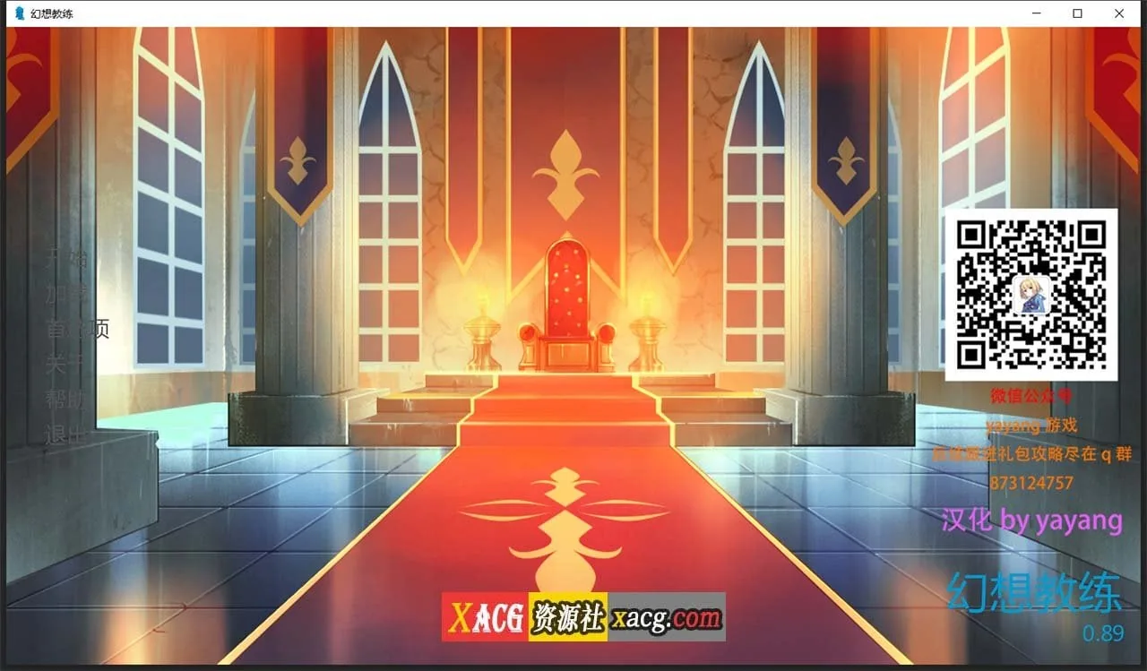 幻想训练师 Fantasy Trainer V0.89 精翻汉化版+全CG ［模拟养成/汉化/2D手绘］＜PC+安卓＞