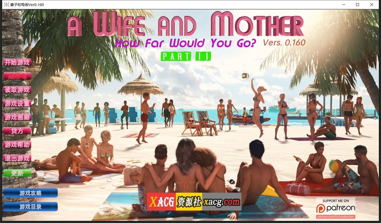 妻子与母亲 第2章 v0.160 精翻汉化版 [SLG/汉化/动态] (PC+安卓/2G) [更新]