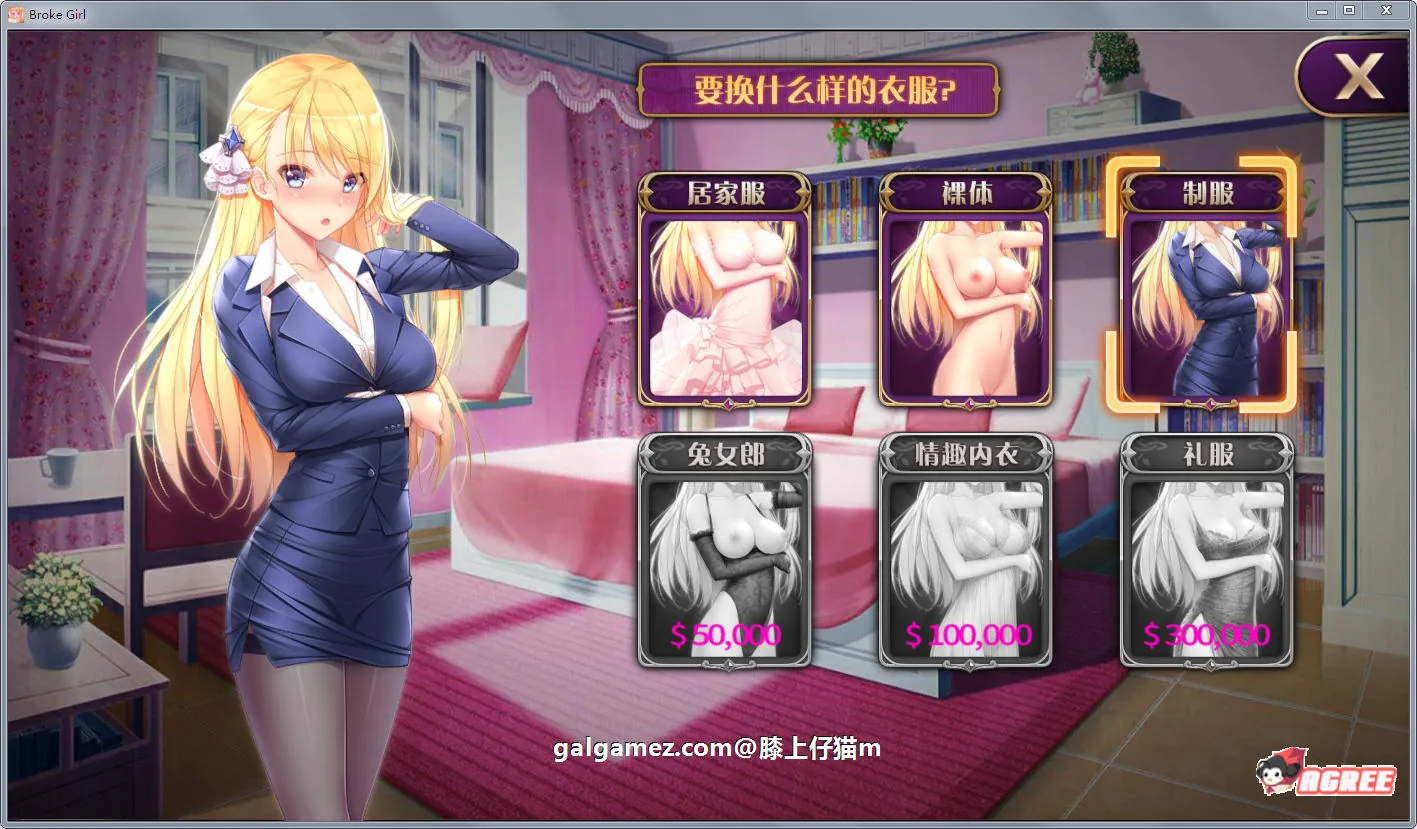 【国产SLG/官中】负债千金!Ver1.12 官中无码破解版【PC+安卓】【多空/1.4G/百度】 畅玩游戏 预览第6张-XACG动漫资源社——中文ACG动漫游戏社区 【国产SLG/官中】负债千金!Ver1.12 官中无码破解版【PC+安卓】【多空/1.4G/百度】 畅玩游戏 预览第6张