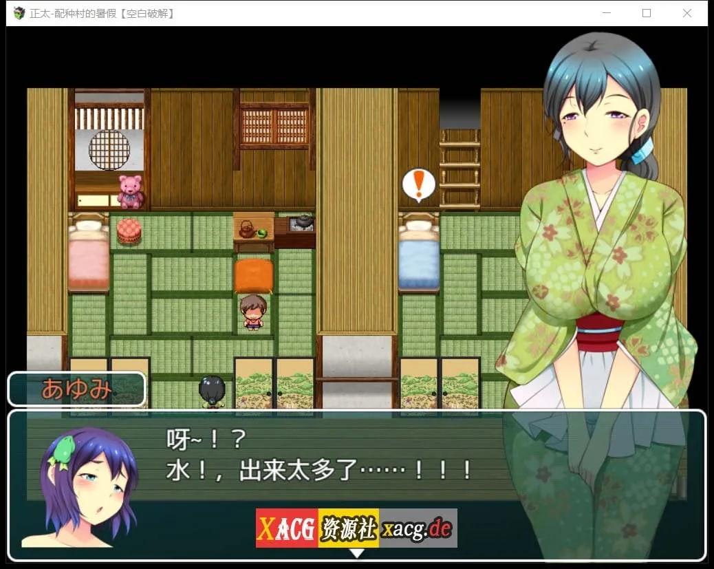 【佳作RPG/汉化/动态】正太岛-配种村的暑假 精翻汉化版 + 全开回想【PC+安卓】 畅玩游戏 预览第7张-XACG动漫资源社——中文ACG动漫游戏社区 【佳作RPG/汉化/动态】正太岛-配种村的暑假 精翻汉化版 + 全开回想【PC+安卓】 畅玩游戏 预览第7张