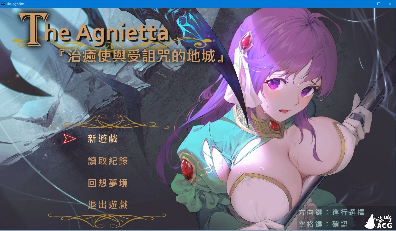治愈使与受诅咒的地下城 V0.5 官方中文PATREON步兵版/【CV/400M/步兵】ARPG佳作【更新】