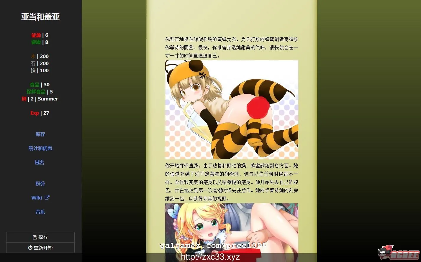 【SLG/中翻/动态CG】亚当和盖亚~Adam and Gaia v3.1 完结版+作弊Mod【3G/更新】 畅玩游戏 预览第3张-XACG动漫资源社——中文ACG动漫游戏社区 【SLG/中翻/动态CG】亚当和盖亚~Adam and Gaia v3.1 完结版+作弊Mod【3G/更新】 畅玩游戏 预览第3张