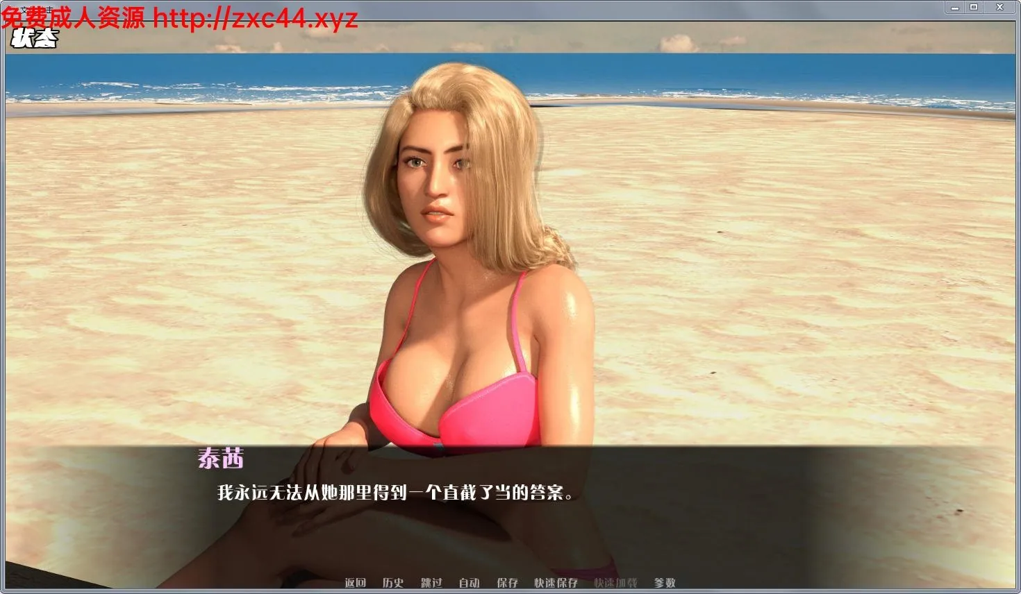 困惑:Culture Shock V1.0 精修汉化版+全CG【PC+安卓/2.2G】 畅玩游戏 预览第8张-XACG动漫资源社——中文ACG动漫游戏社区