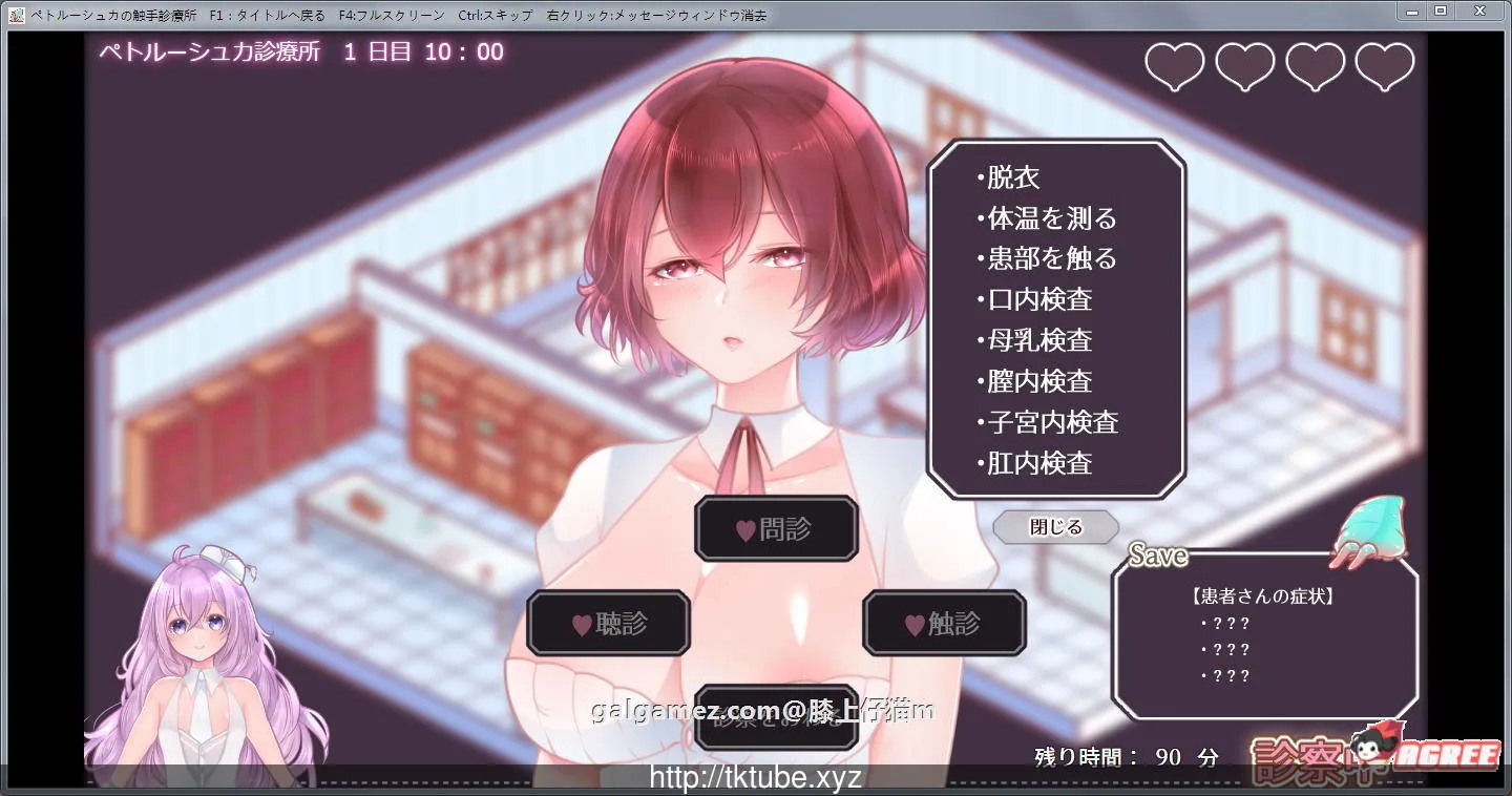 【互动SLG/模拟诊疗】彼得鲁什卡的触手诊疗所!DL正式版+全CG【新作/高游戏性/250M】 畅玩游戏 预览第4张-XACG动漫资源社——中文ACG动漫游戏社区 【互动SLG/模拟诊疗】彼得鲁什卡的触手诊疗所!DL正式版+全CG【新作/高游戏性/250M】 畅玩游戏 预览第4张