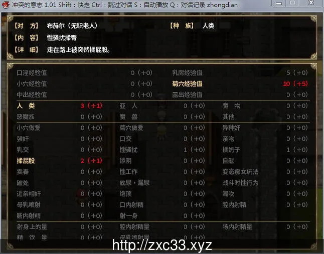 【巨作RPG/中文/全动态】冲突的意志:官中破解 V3修正步兵版+存档+CG包【更新】【5G】 畅玩游戏 预览第6张-XACG动漫资源社——中文ACG动漫游戏社区