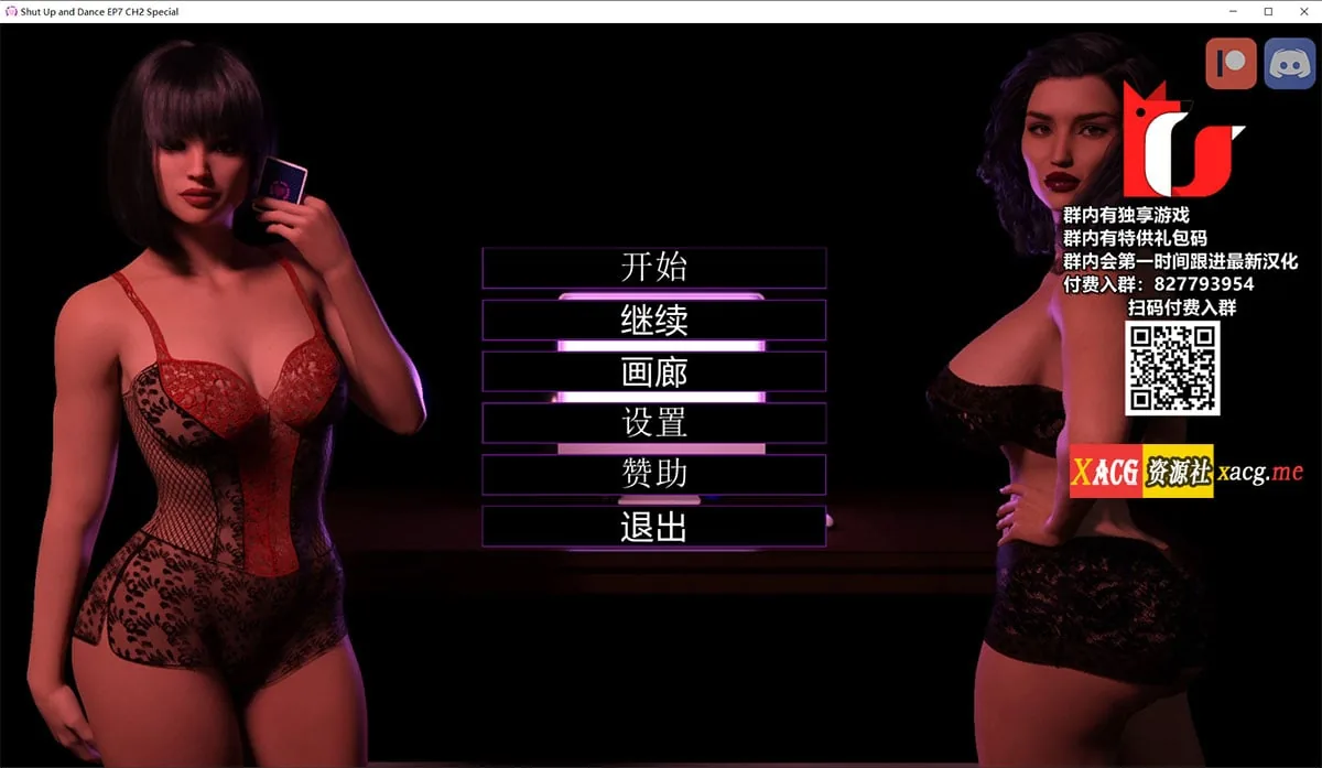 沉寂之舞 V7.2 精翻汉化版+全CG [欧美SLG/汉化/动态] 〔3月更新/PC+安卓/6.8G〕