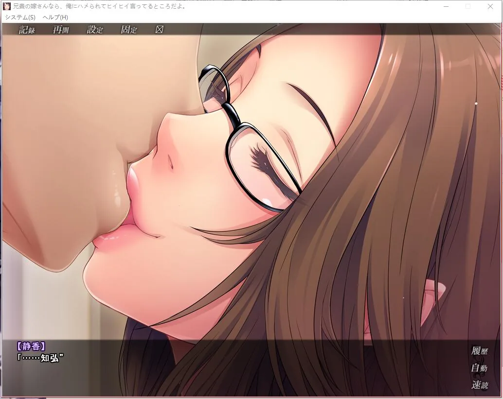 【拔作ADV/汉化/全CV】哥哥的妻子啊,正在我身下被肆意捉弄哦~汉化版【850M】 畅玩游戏 预览第2张-XACG动漫资源社——中文ACG动漫游戏社区 【拔作ADV/汉化/全CV】哥哥的妻子啊,正在我身下被肆意捉弄哦~汉化版【850M】 畅玩游戏 预览第2张