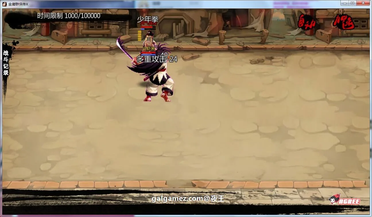 【武侠RPG/中文/动态】NTRPG侠客新传 V1.3.0永久VIP版【蒋涛大神新作/超大更新/6.2G】 畅玩游戏 预览第7张-XACG动漫资源社——中文ACG动漫游戏社区 【武侠RPG/中文/动态】NTRPG侠客新传 V1.3.0永久VIP版【蒋涛大神新作/超大更新/6.2G】 畅玩游戏 预览第7张