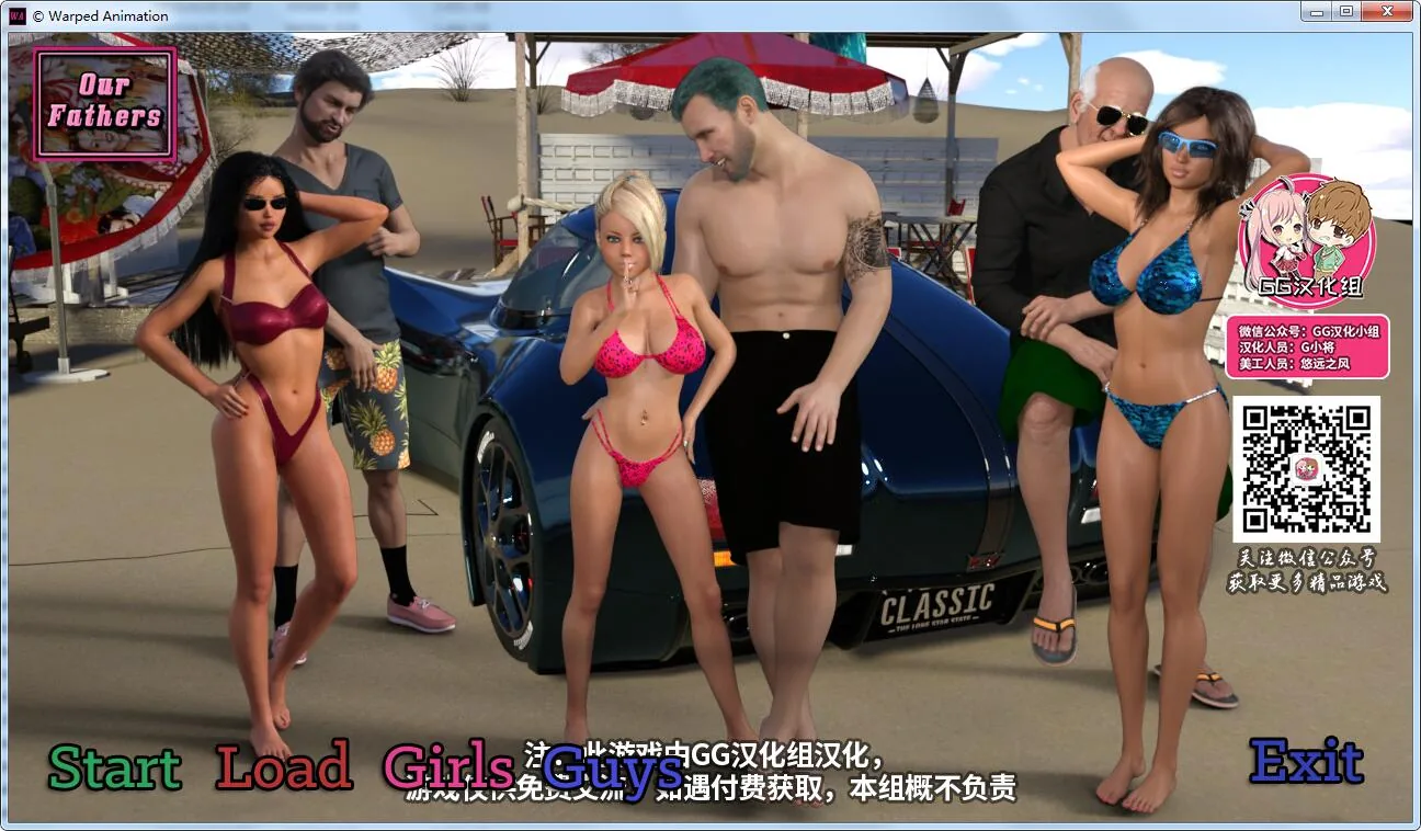 我们的老爸！我们的老爸！V0.30 PC+安卓精翻汉化版【新作/2.4G】 〔鬼父SLG/GG汉化〕 [动态]