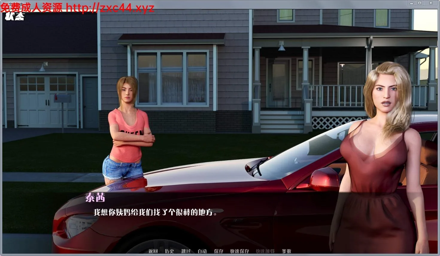 困惑:Culture Shock V1.0 精修汉化版+全CG【PC+安卓/2.2G】 畅玩游戏 预览第3张-XACG动漫资源社——中文ACG动漫游戏社区