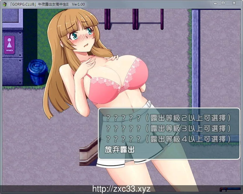 【RPG/汉化】真午夜露出的女子JK高中生 II Ver1.00 完整汉化版【300M】 畅玩游戏 预览第2张-XACG动漫资源社——中文ACG动漫游戏社区 【RPG/汉化】真午夜露出的女子JK高中生 II Ver1.00 完整汉化版【300M】 畅玩游戏 预览第2张