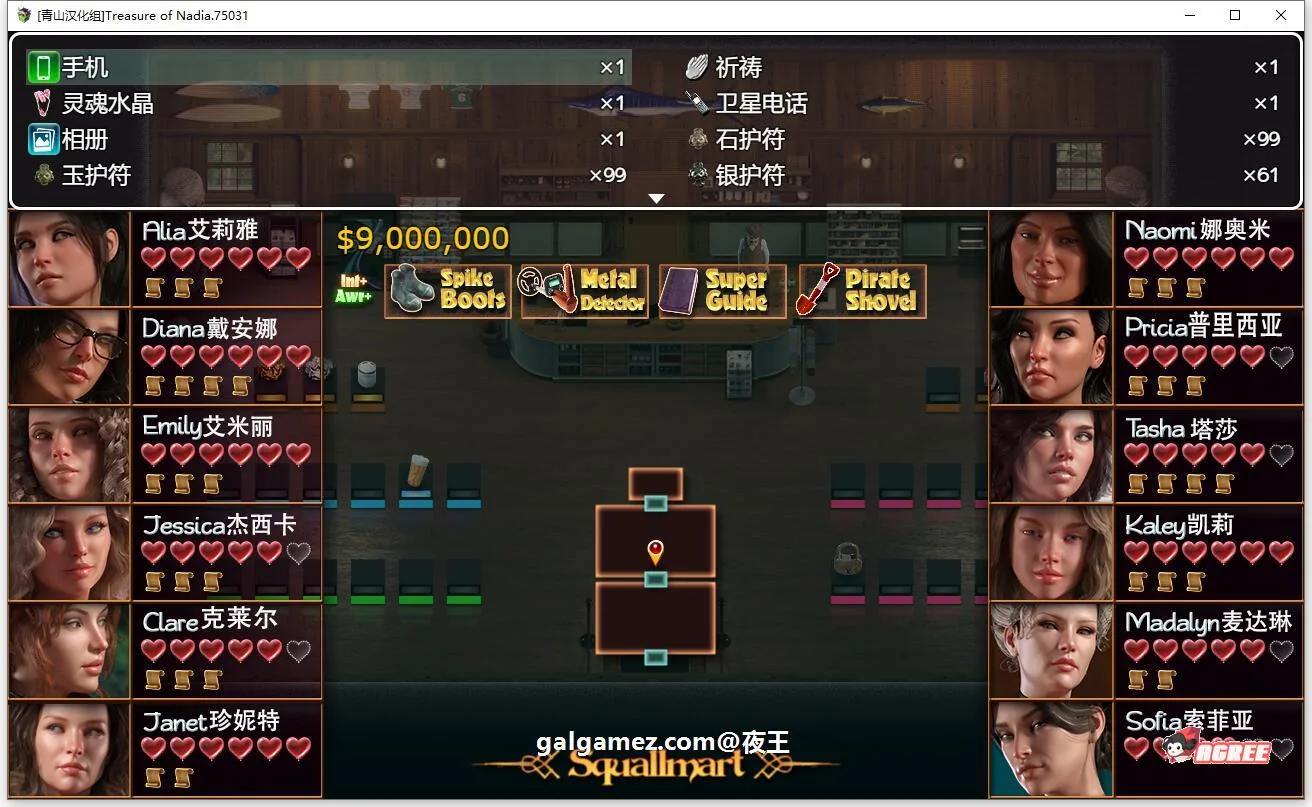 《Treasure of Nadia 纳迪亚之宝》游戏截图 2