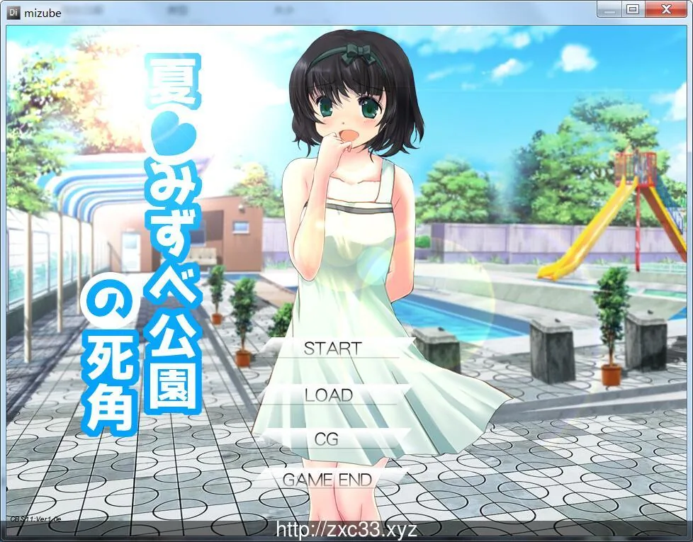 夏末☆公园的死角〔夏☆みずべ公園の死角〕[正式版]【CV】(400M)