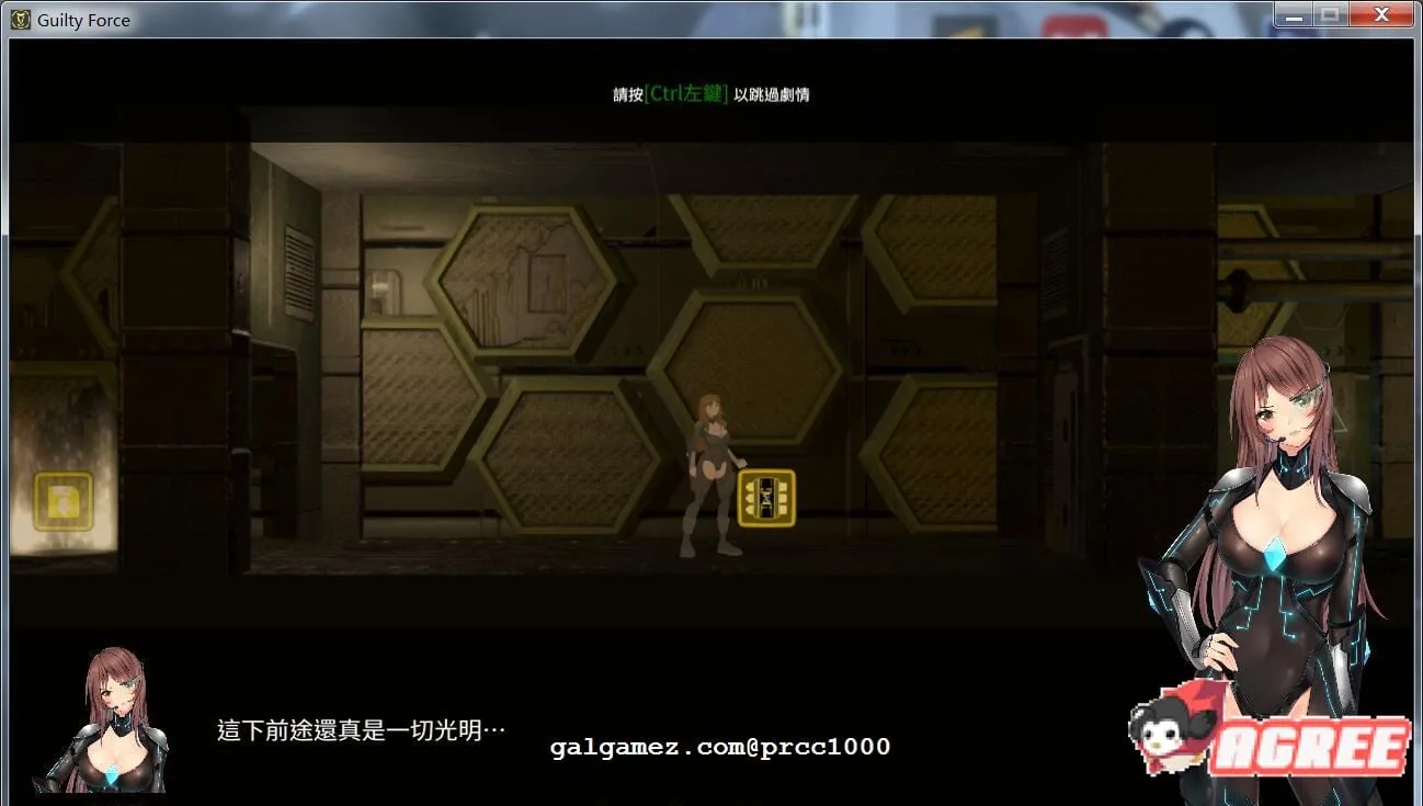 《Guilty Force: Wish of the Colony／罪恶势力：殖民地的希望》游戏截图 1
