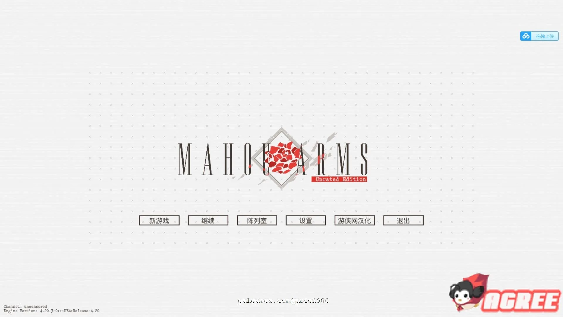 《Mahou Arms／魔道兵装》游戏截图 1