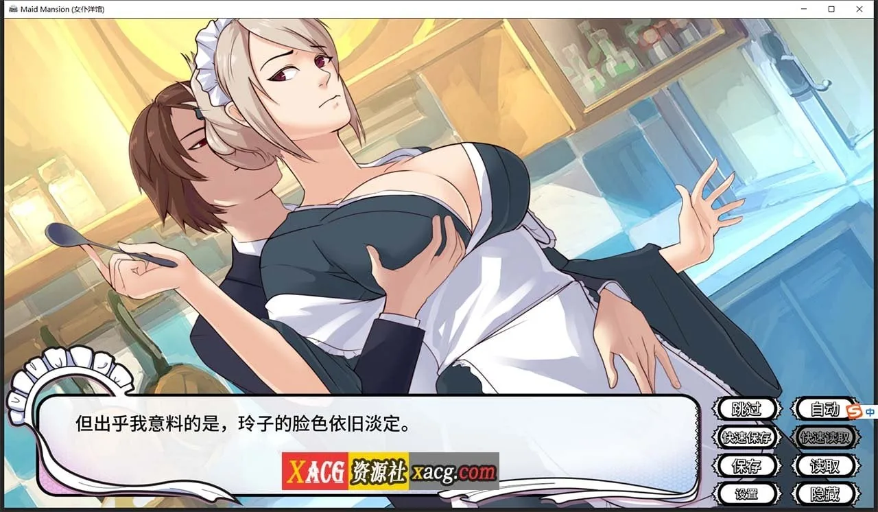 【日系ADV/官中】女仆洋馆 MaidMansion 官方中文版 画廊全开【410M】 畅玩游戏 预览第9张-XACG动漫资源社——中文ACG动漫游戏社区 【日系ADV/官中】女仆洋馆 MaidMansion 官方中文版 画廊全开【410M】 畅玩游戏 预览第9张