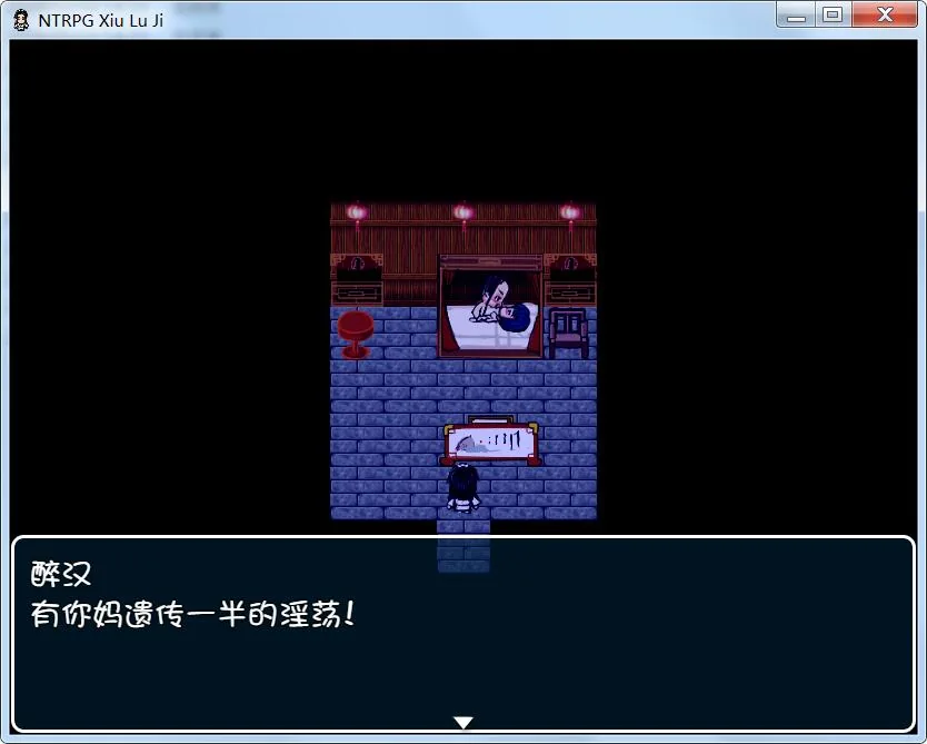 【究极古风NTR/官中】修绿记！ 绿帽修仙！法力无边！汉化版【347M】 畅玩游戏 预览第6张