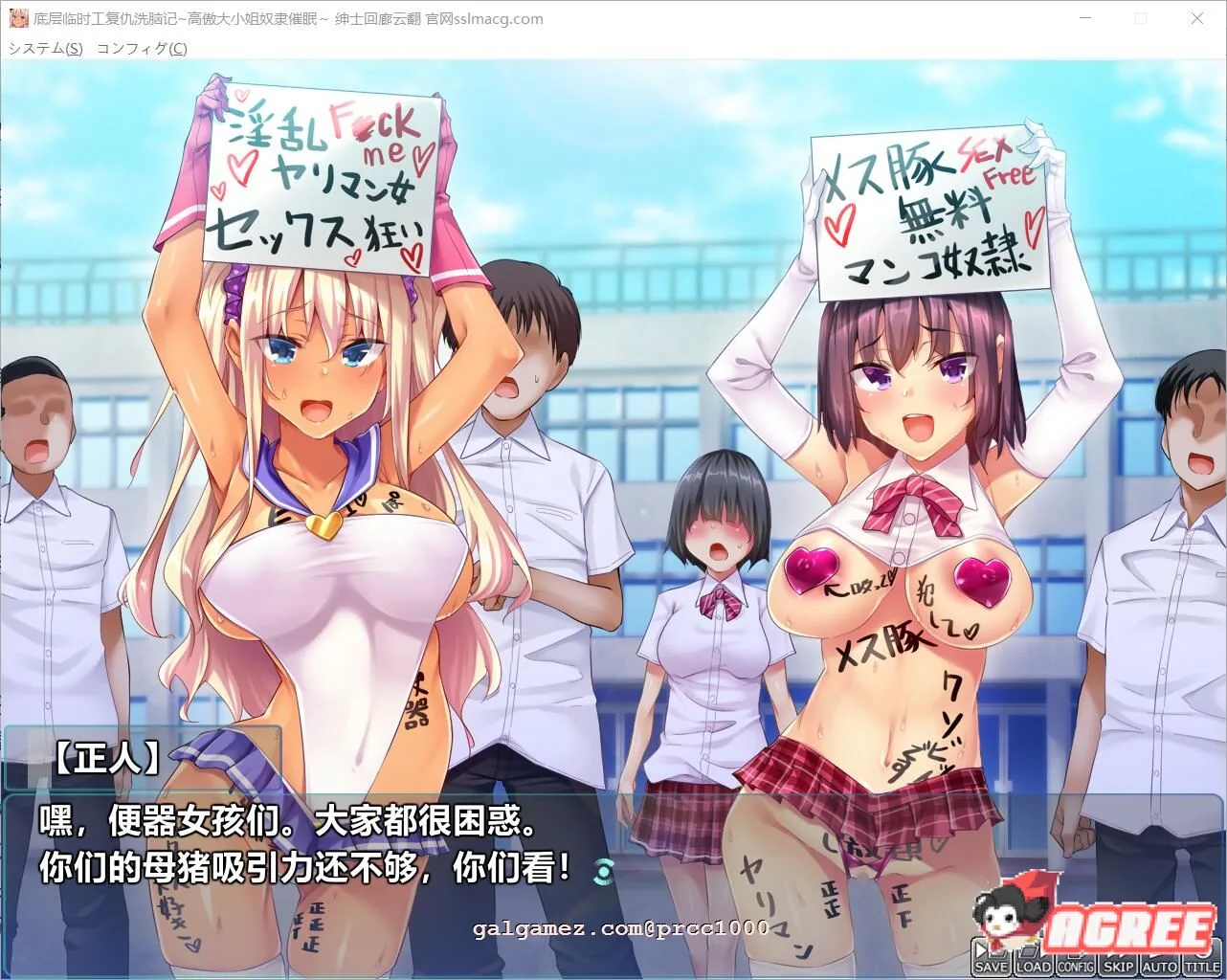 【拔作ADV/汉化】底层临时工复仇洗恼记!高傲大小姐奴隶催眠 云汉化版【1.5G/全CV】 畅玩游戏 预览第10张-XACG动漫资源社——中文ACG动漫游戏社区 【拔作ADV/汉化】底层临时工复仇洗恼记!高傲大小姐奴隶催眠 云汉化版【1.5G/全CV】 畅玩游戏 预览第10张
