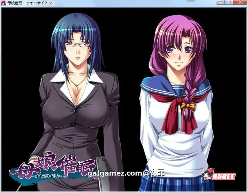 【大后宫拔作/汉化/母女盖饭】母娘催眠~云汉化版+全CG包+全回想存档【新汉化/2.2G】 畅玩游戏 预览第7张-XACG动漫资源社——中文ACG动漫游戏社区 【大后宫拔作/汉化/母女盖饭】母娘催眠~云汉化版+全CG包+全回想存档【新汉化/2.2G】 畅玩游戏 预览第7张
