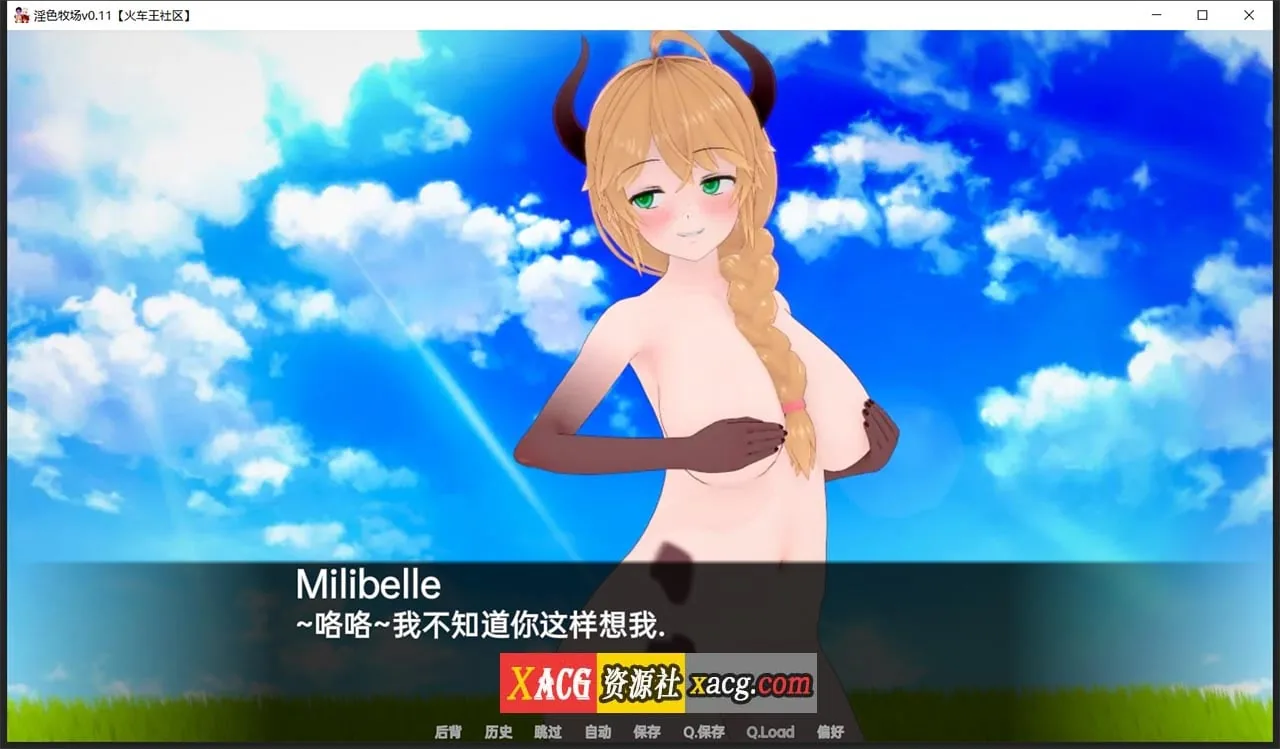 【日系SLG/汉化/动态】淫色牧场 v0.12.0汉化版【PC+安卓/2G】 畅玩游戏 预览第9张-XACG动漫资源社——中文ACG动漫游戏社区 【日系SLG/汉化/动态】淫色牧场 v0.12.0汉化版【PC+安卓/2G】 畅玩游戏 预览第9张