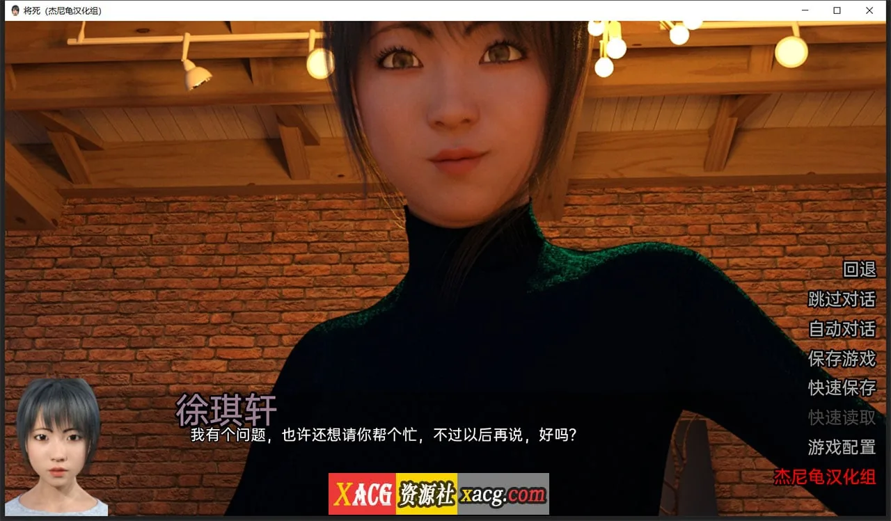 【欧美SLG/汉化/动态CG】将死 Almost Dead V0.10.A 精翻汉化版+全CG【新汉化/PC+安卓/1.5G】 畅玩游戏 预览第9张