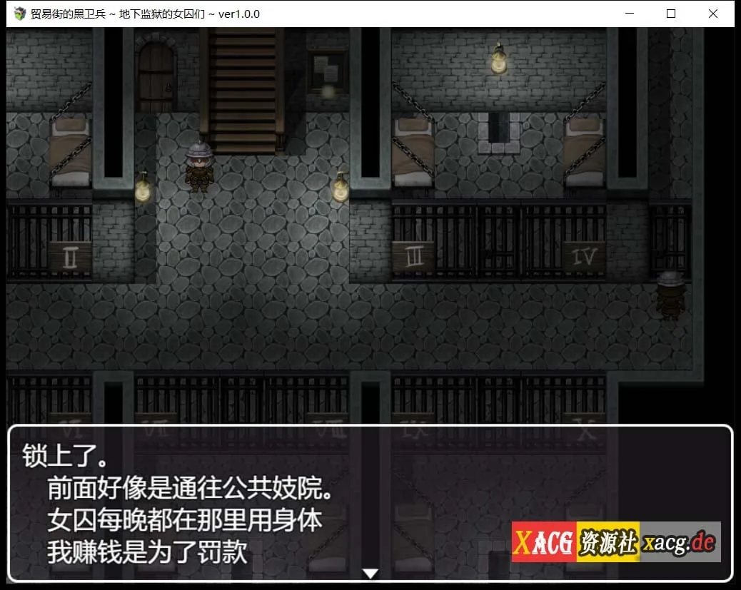 【大作RPG/汉化/动态】[幼心君]交易街黑卫兵~地下监狱女囚 V1.3.1+APPEND  终极无码汉化整合版【更新】 畅玩游戏 预览第8张