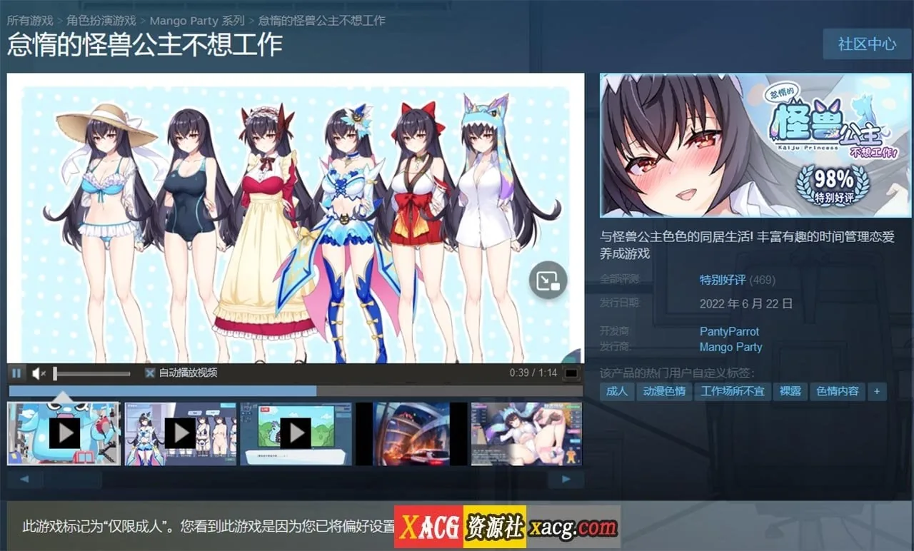 【养成互动SLG/中文】怠惰怪兽公主不想工作V1.07官中步兵版+存档【更新/中文CV/2.1G】 畅玩游戏 预览第2张