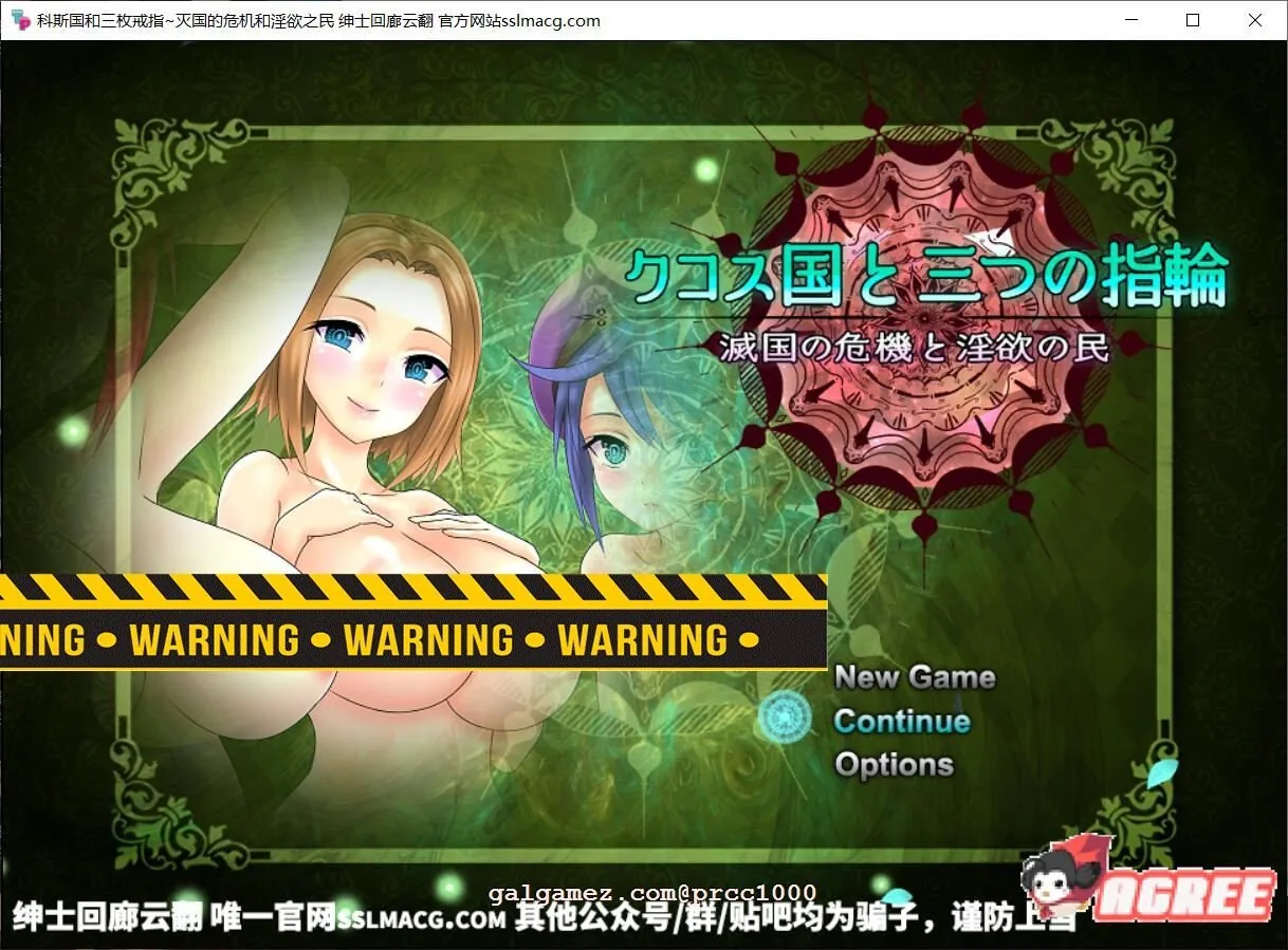科斯国和三枚戒指~灭国的危机和银狱之民 [大型RPG/汉化] 〔云汉化〕 (2.8G/全CV/新汉化)