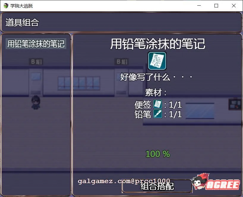 【解谜RPG/汉化】学院大逃脱-学園からの脱出 V1.01 巴比伦汉化版【PC+安卓/1.2G/新汉化/全CV】 畅玩游戏 预览第8张-XACG动漫资源社——中文ACG动漫游戏社区 【解谜RPG/汉化】学院大逃脱-学園からの脱出 V1.01 巴比伦汉化版【PC+安卓/1.2G/新汉化/全CV】 畅玩游戏 预览第8张