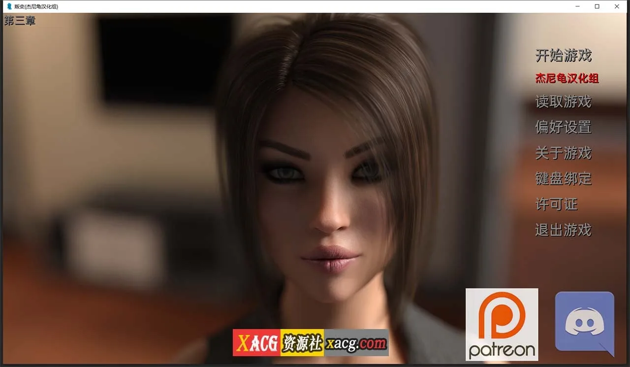 叛变 Ch.3 精翻汉化版【欧美SLG/动态/汉化】〔PC+安卓〕[4G]