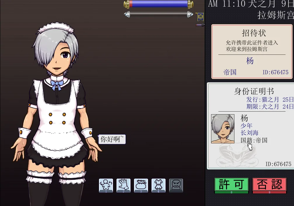 【SLG/汉化/全动态】帝国审查所 V1.6.2 完整精翻汉化版 【100M】 畅玩游戏 预览第14张-XACG动漫资源社——中文ACG动漫游戏社区 【SLG/汉化/全动态】帝国审查所 V1.6.2 完整精翻汉化版 【100M】 畅玩游戏 预览第14张
