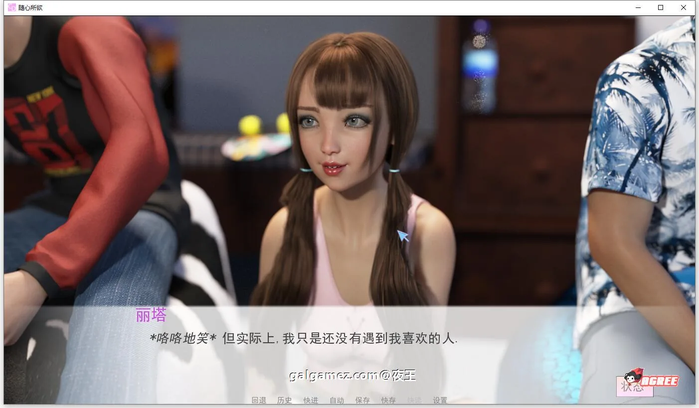 【8月14日限免】【萌系SLG/汉化】随心所欲 V0.8.1 精翻汉化高压版+全CG【更新/PC+安卓/1.4G】 畅玩游戏 预览第3张