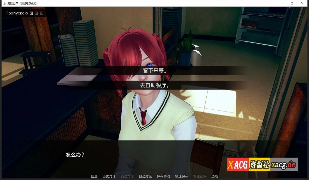 【亚洲风SLG/汉化/动态】腐败世界V0.1.0 汉化版 【PC+安卓】 畅玩游戏 预览第13张-XACG动漫资源社——中文ACG动漫游戏社区 【亚洲风SLG/汉化/动态】腐败世界V0.1.0 汉化版 【PC+安卓】 畅玩游戏 预览第13张